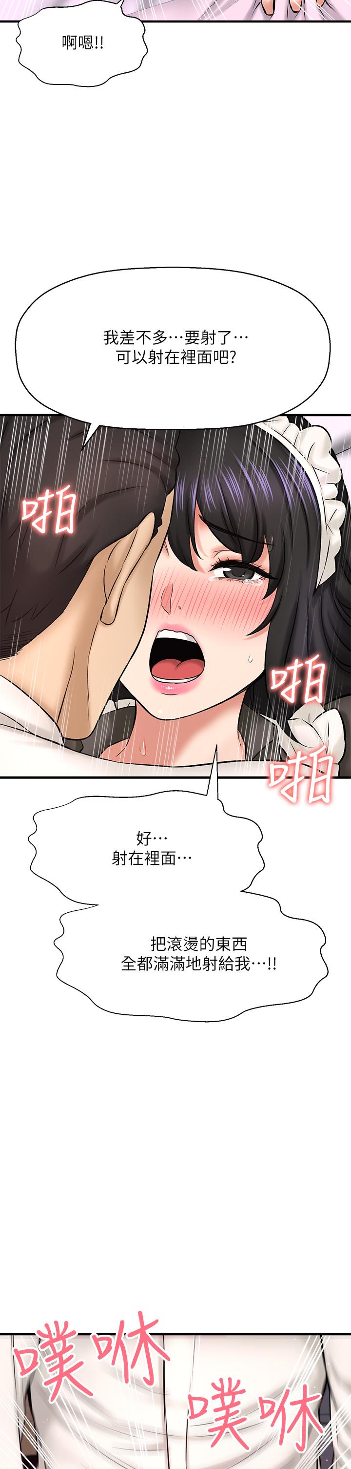 《是誰偷上他的》漫画 第28話-快插我淫水氾濫的小穴