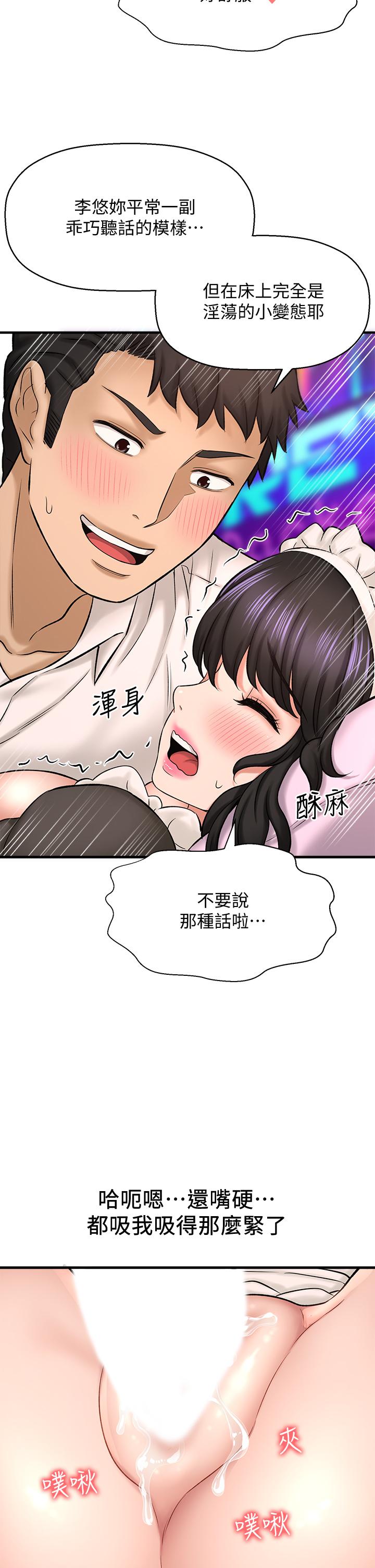 《是誰偷上他的》漫画 第28話-快插我淫水氾濫的小穴