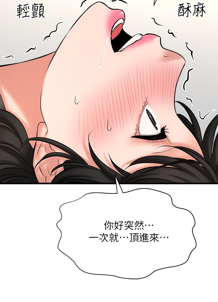 《是誰偷上他的》漫画 第28話-快插我淫水氾濫的小穴