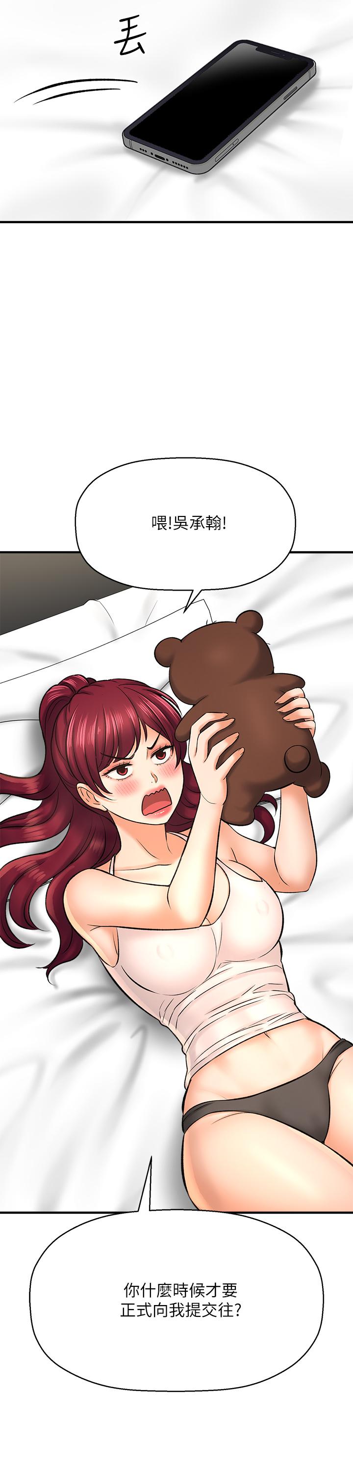 《是誰偷上他的》漫画 第28話-快插我淫水氾濫的小穴