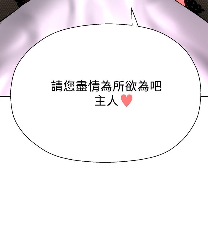 《是誰偷上他的》漫画 第28話-快插我淫水氾濫的小穴