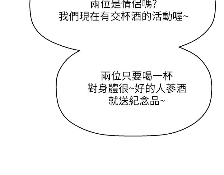 《是誰偷上他的》漫画 第29話-大膽騎上來的代理