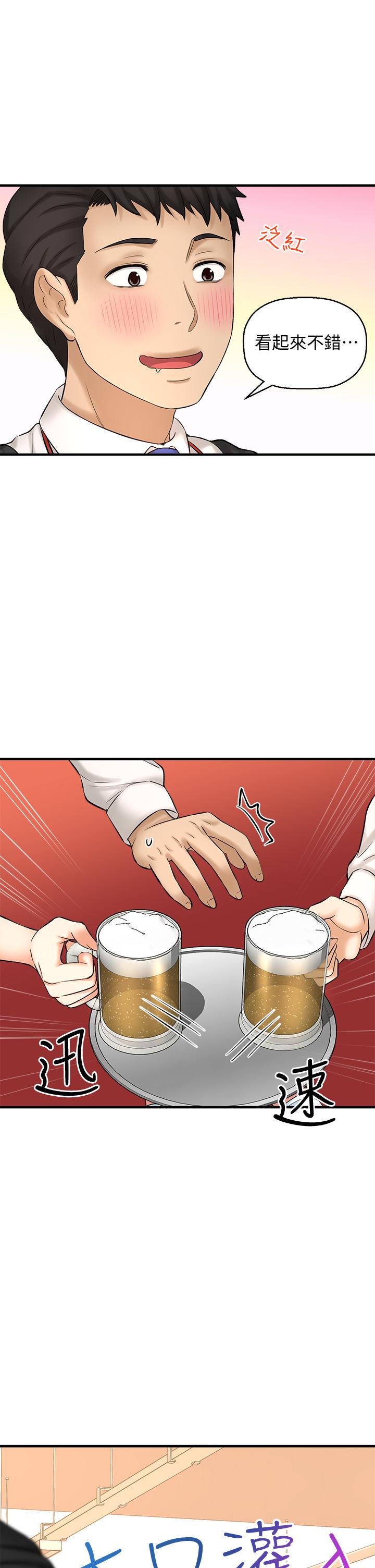 《是誰偷上他的》漫画 第29話-大膽騎上來的代理