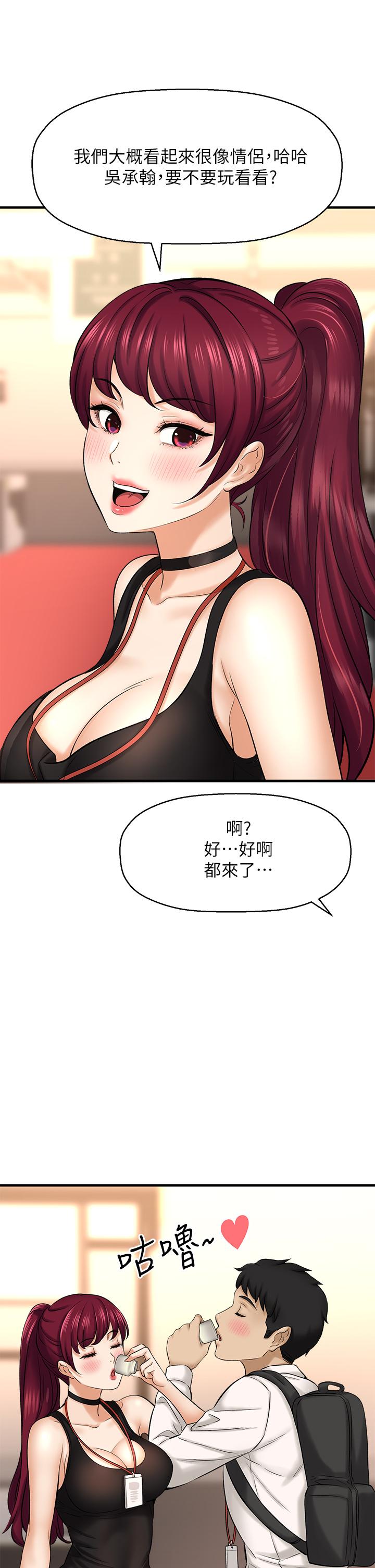 《是誰偷上他的》漫画 第29話-大膽騎上來的代理