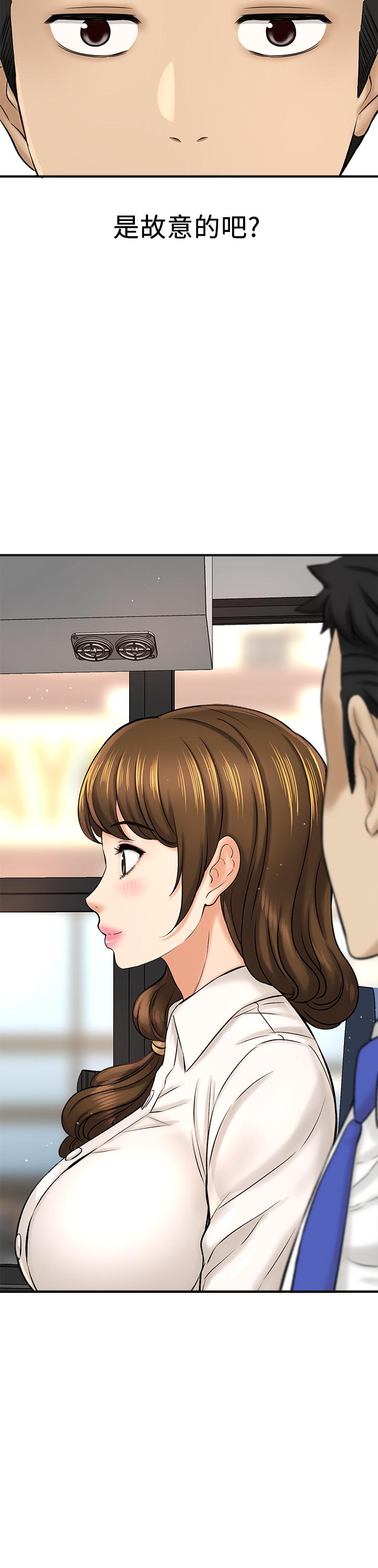 《是誰偷上他的》漫画 第29話-大膽騎上來的代理