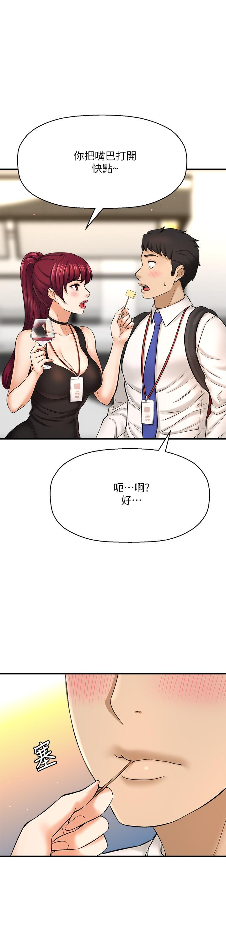 《是誰偷上他的》漫画 第29話-大膽騎上來的代理