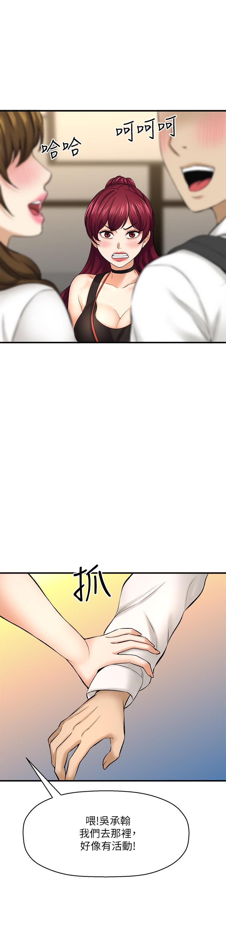 《是誰偷上他的》漫画 第29話-大膽騎上來的代理