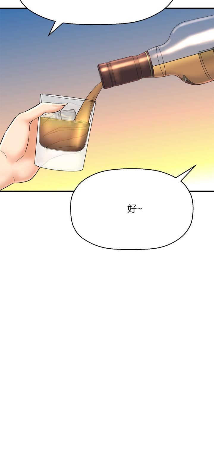 《是誰偷上他的》漫画 第29話-大膽騎上來的代理