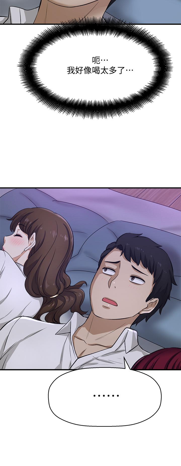 《是誰偷上他的》漫画 第29話-大膽騎上來的代理