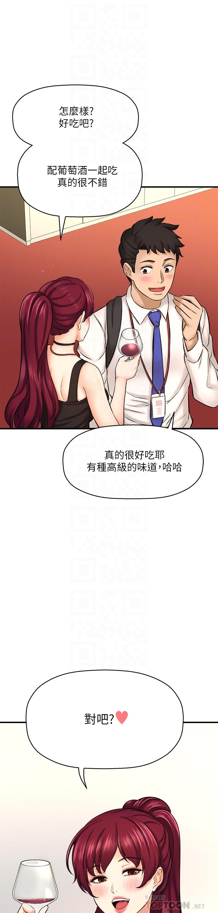 《是誰偷上他的》漫画 第29話-大膽騎上來的代理
