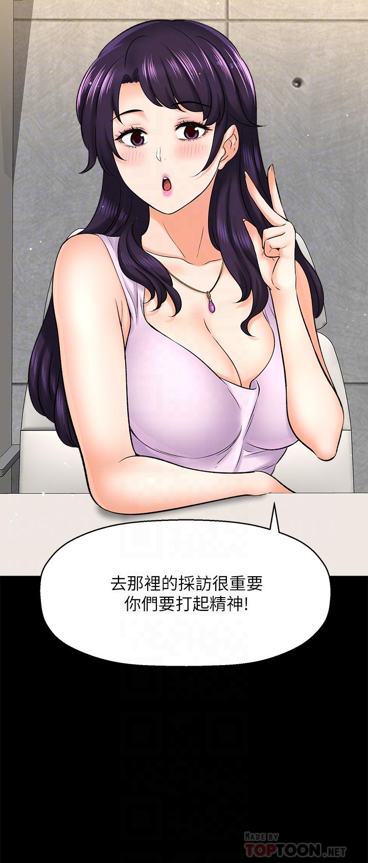 《是誰偷上他的》漫画 第29話-大膽騎上來的代理