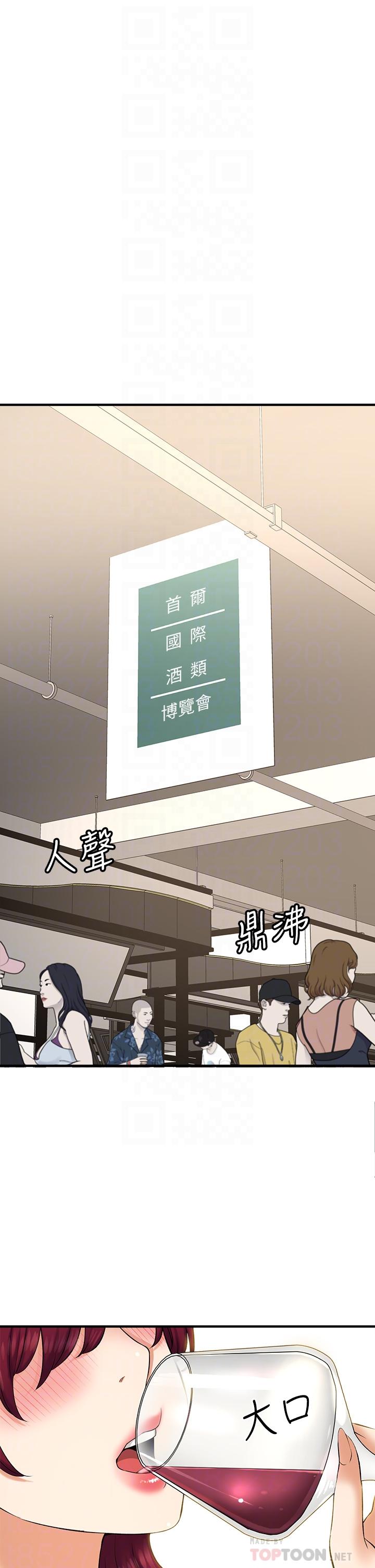 《是誰偷上他的》漫画 第29話-大膽騎上來的代理