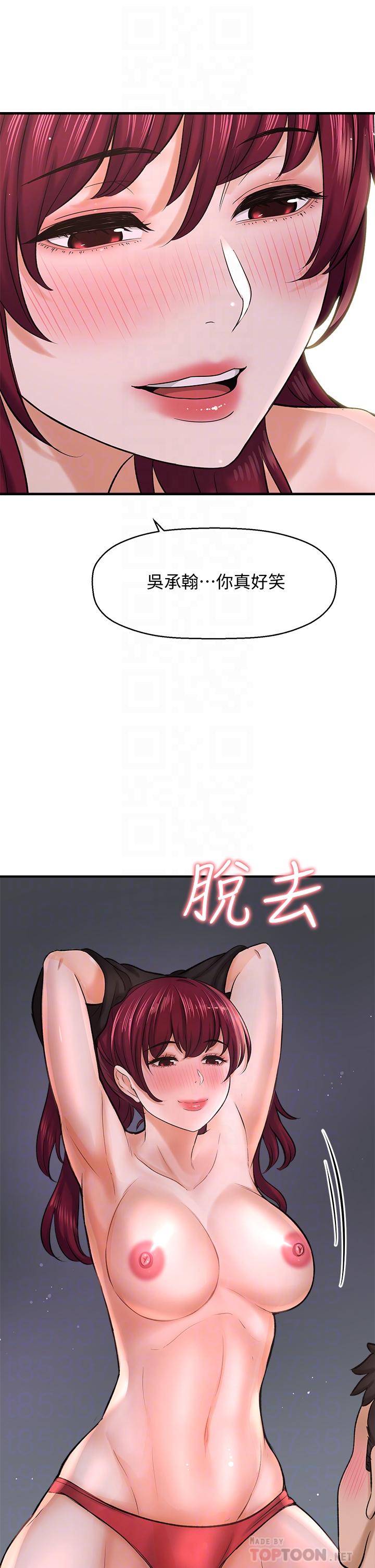 《是誰偷上他的》漫画 第30話-代理叫小聲點