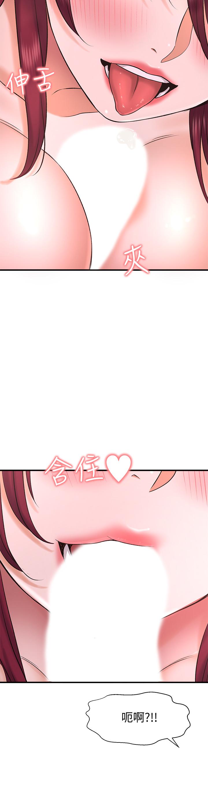 《是誰偷上他的》漫画 第30話-代理叫小聲點