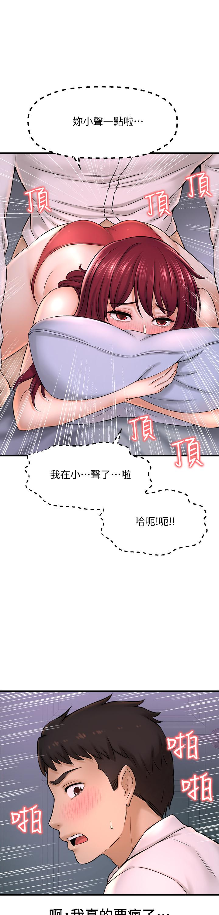 《是誰偷上他的》漫画 第30話-代理叫小聲點