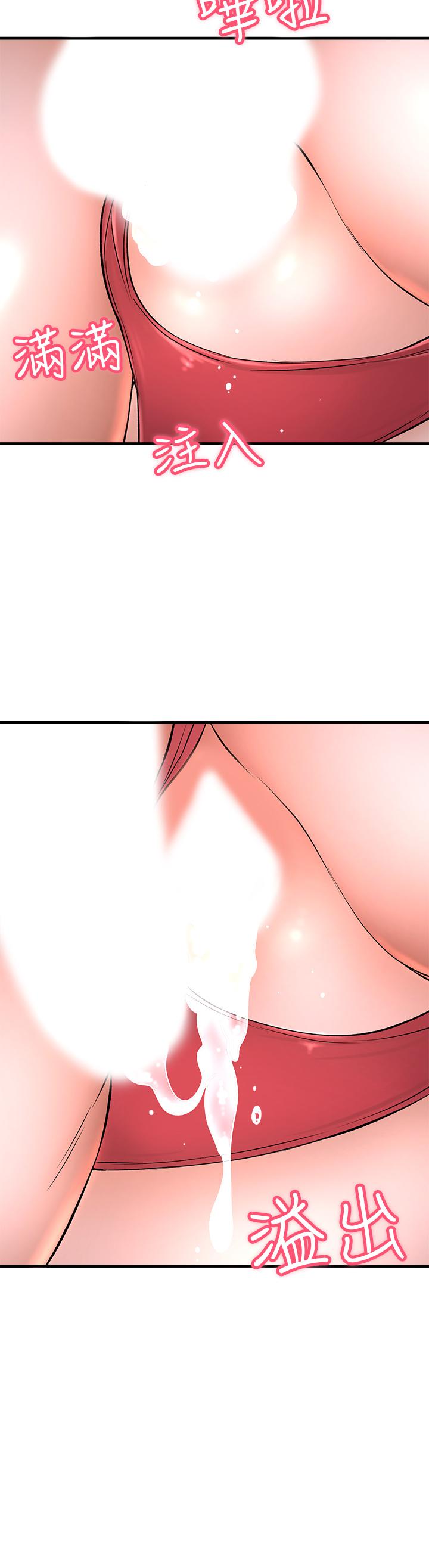 《是誰偷上他的》漫画 第30話-代理叫小聲點