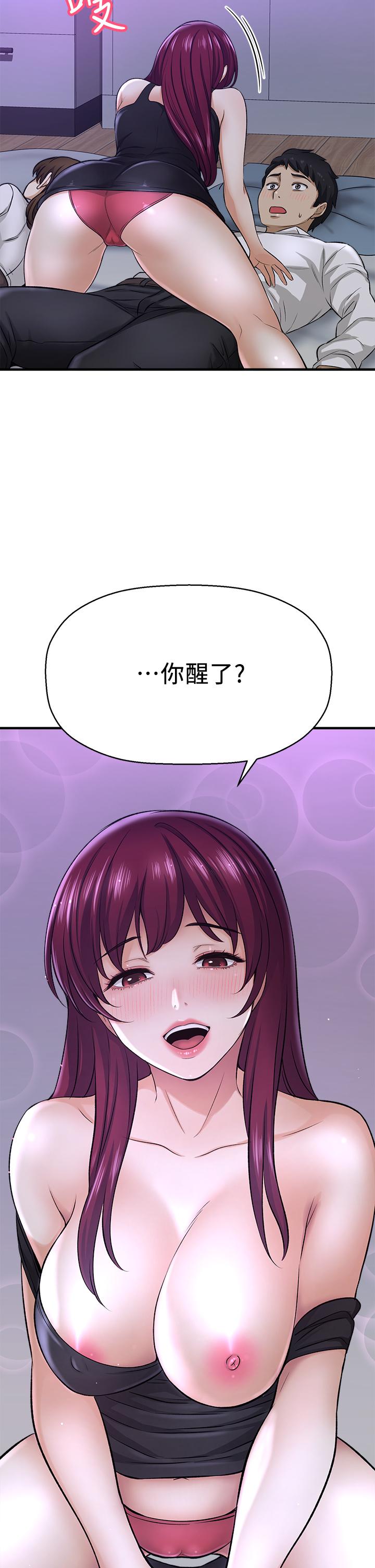 《是誰偷上他的》漫画 第30話-代理叫小聲點