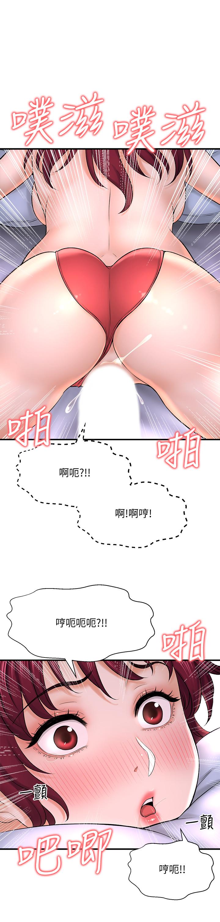 《是誰偷上他的》漫画 第30話-代理叫小聲點