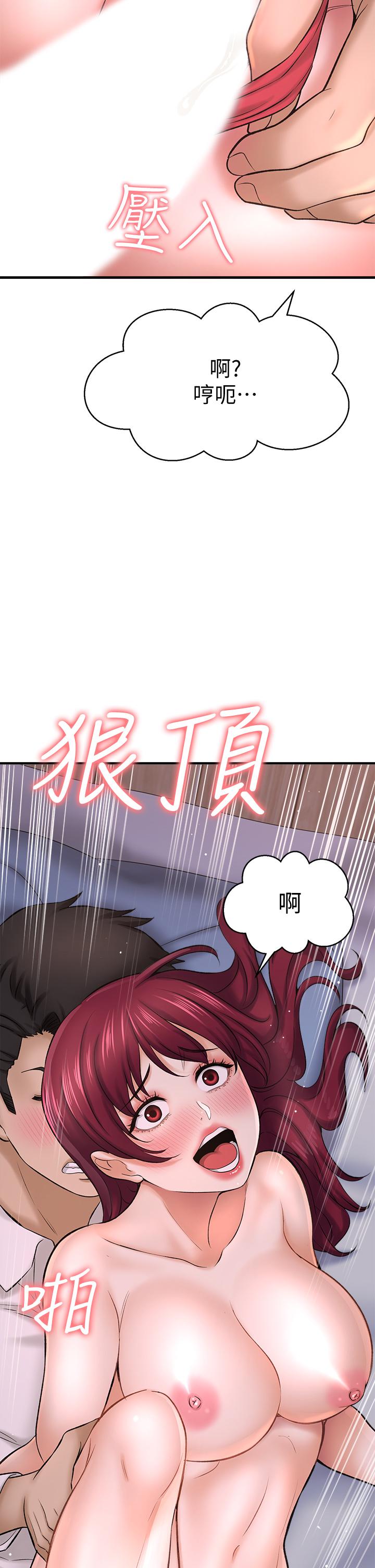 《是誰偷上他的》漫画 第30話-代理叫小聲點
