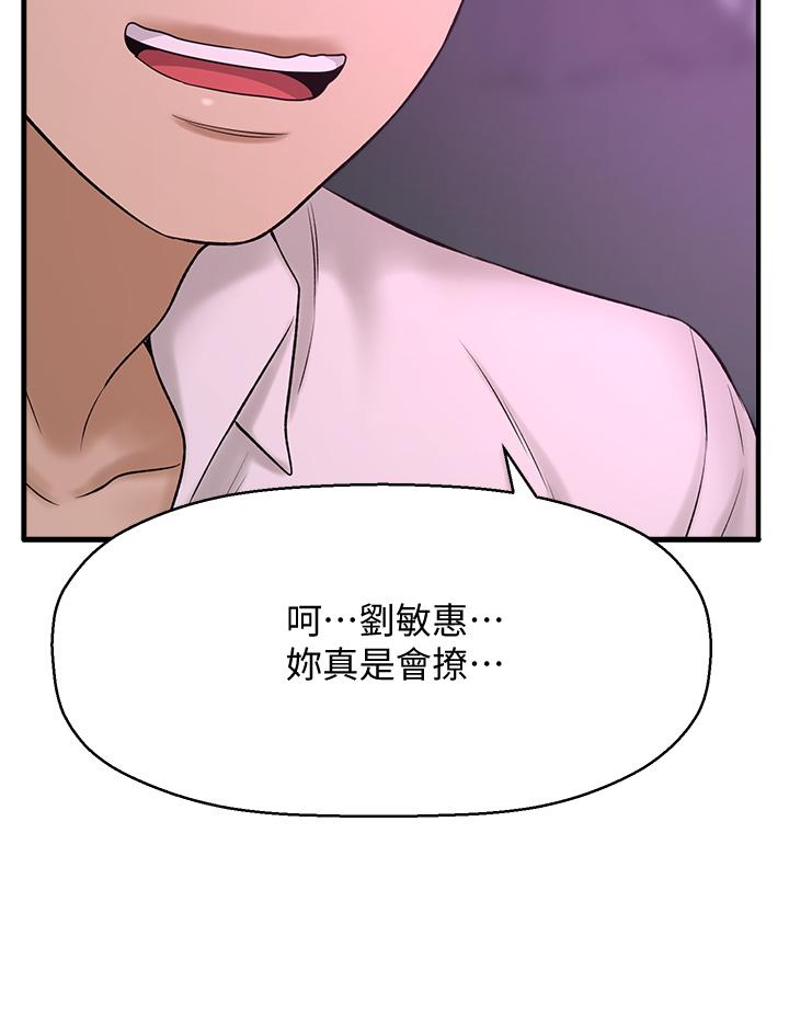 《是誰偷上他的》漫画 第31話-被喜歡的人摸才有感覺