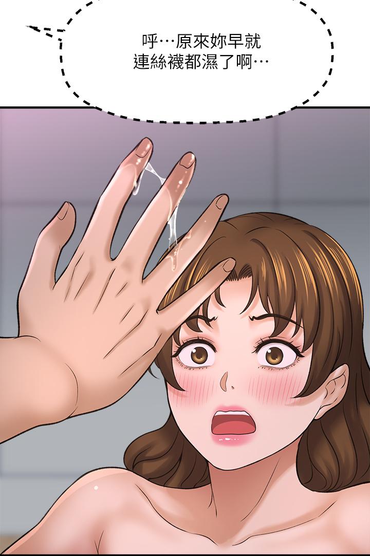 《是誰偷上他的》漫画 第31話-被喜歡的人摸才有感覺