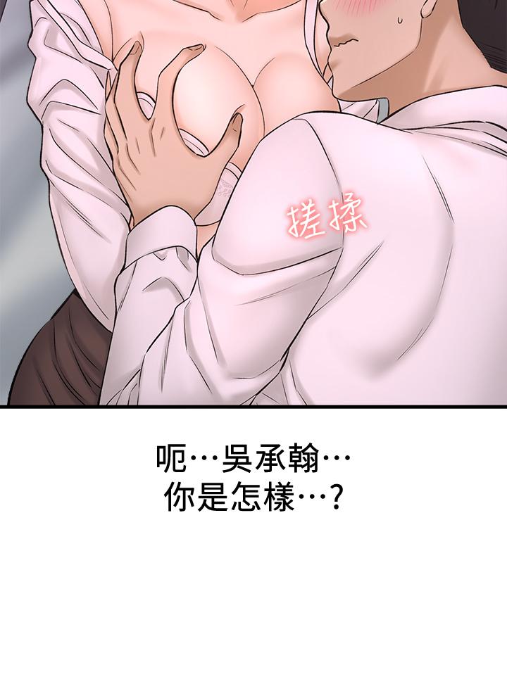 《是誰偷上他的》漫画 第31話-被喜歡的人摸才有感覺