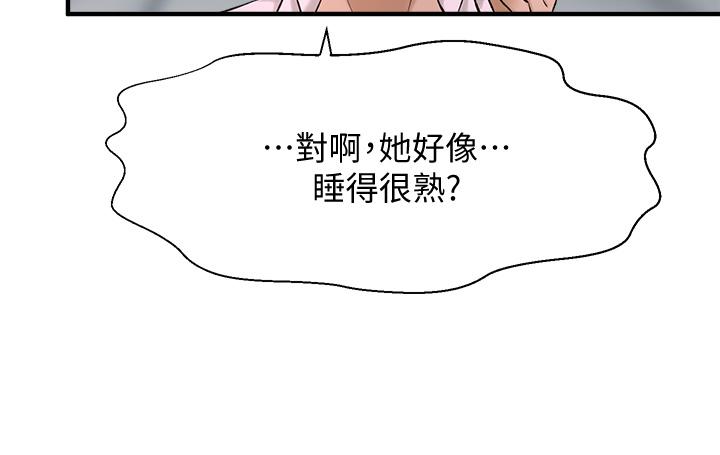 《是誰偷上他的》漫画 第31話-被喜歡的人摸才有感覺