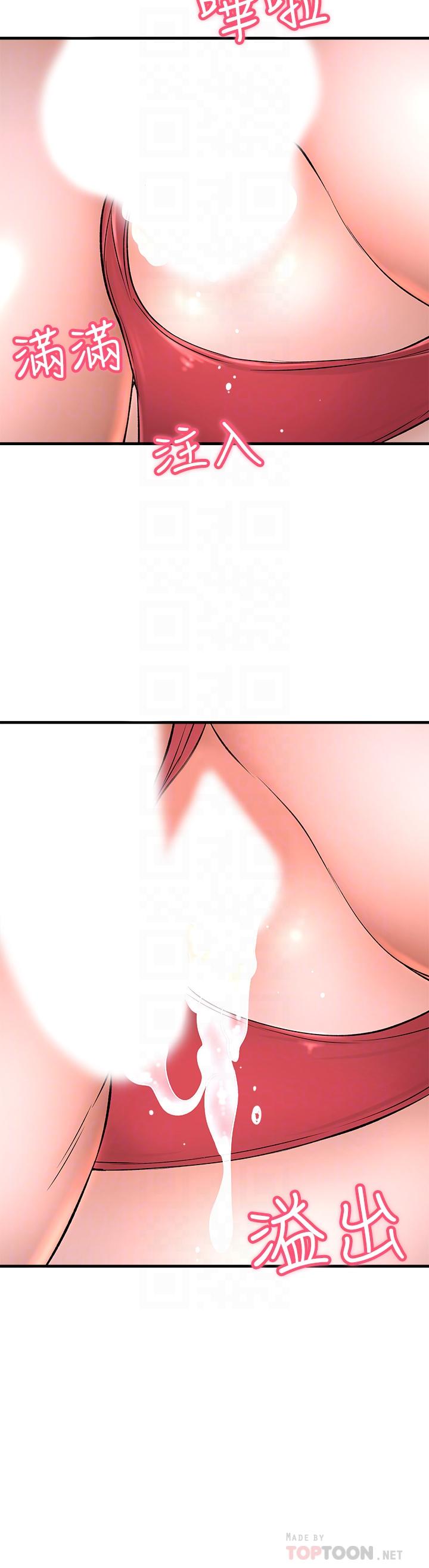 《是誰偷上他的》漫画 第31話-被喜歡的人摸才有感覺