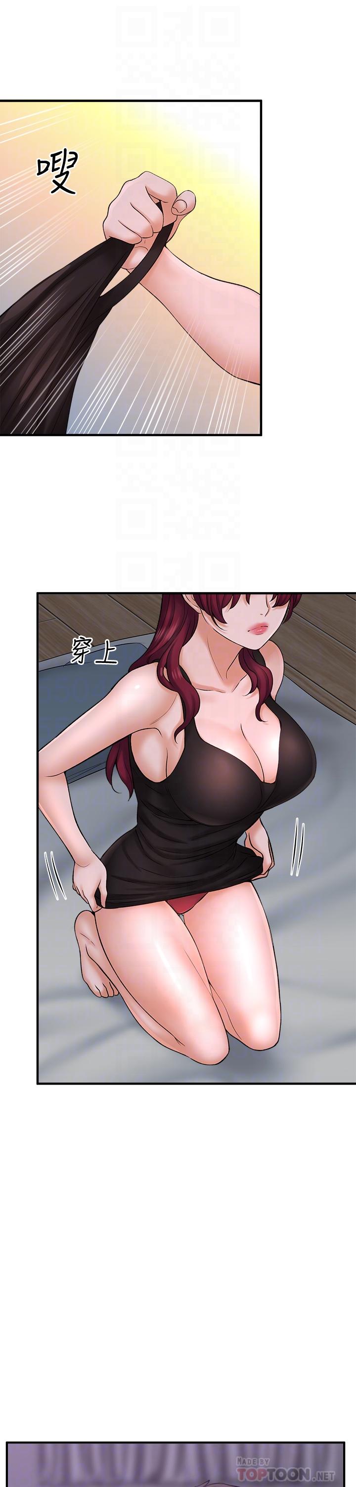 《是誰偷上他的》漫画 第31話-被喜歡的人摸才有感覺