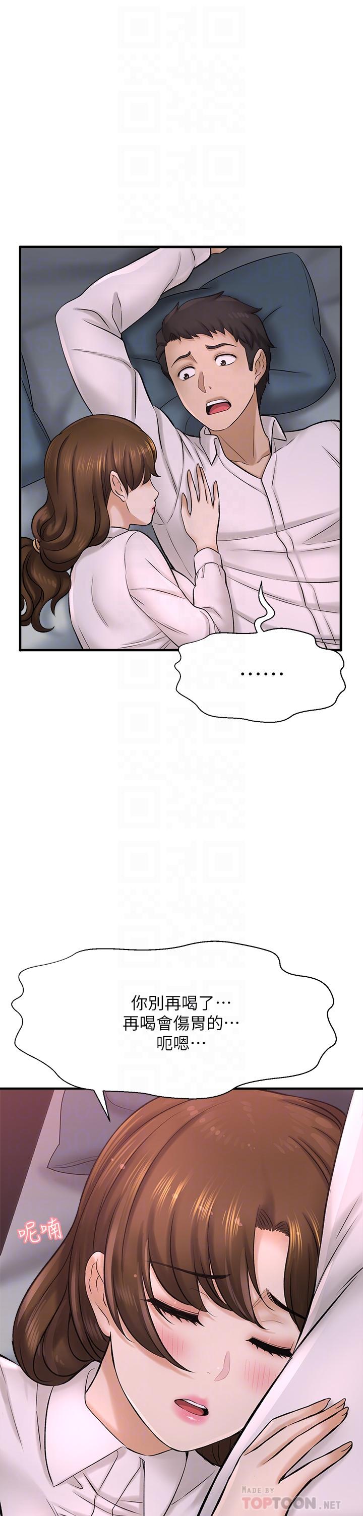 《是誰偷上他的》漫画 第31話-被喜歡的人摸才有感覺
