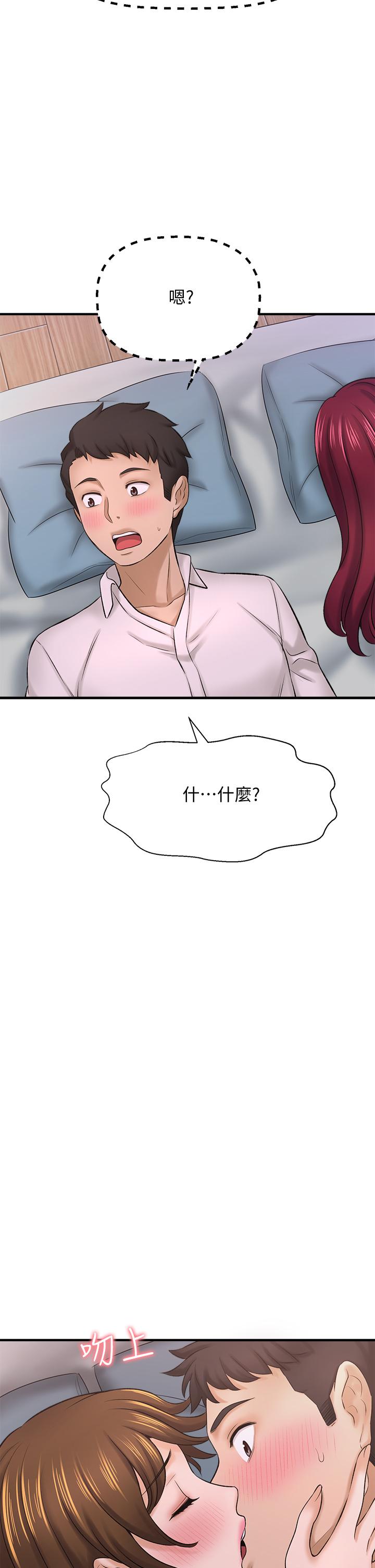 《是誰偷上他的》漫画 第31話-被喜歡的人摸才有感覺