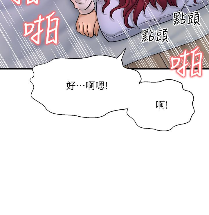 《是誰偷上他的》漫画 第31話-被喜歡的人摸才有感覺