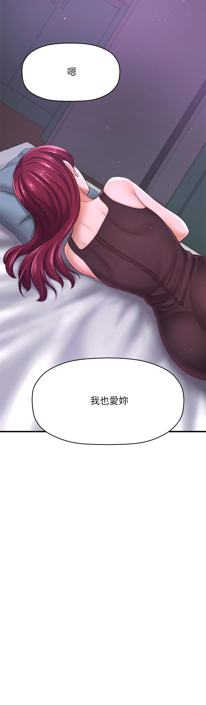 《是誰偷上他的》漫画 第31話-被喜歡的人摸才有感覺
