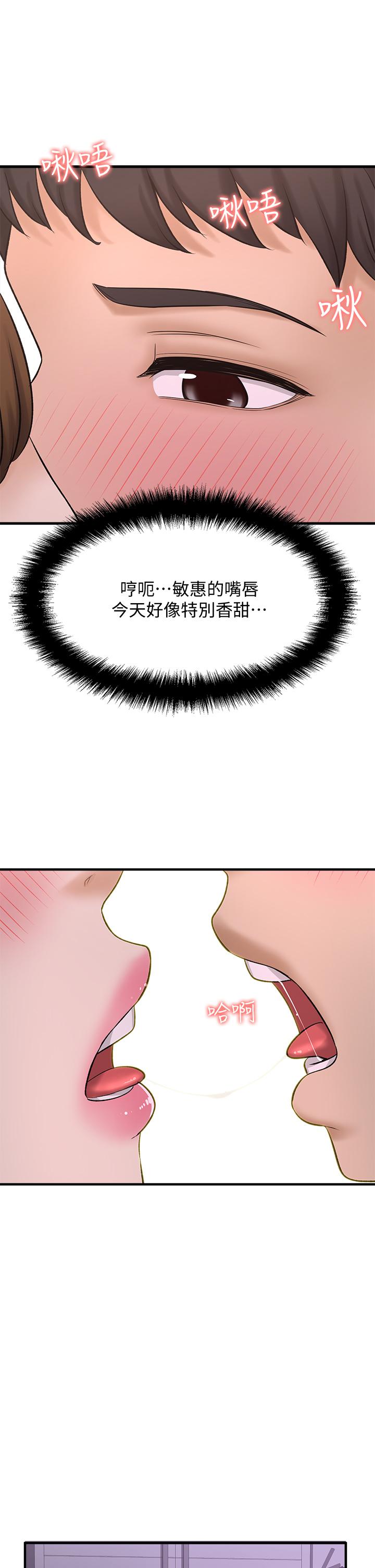 《是誰偷上他的》漫画 第31話-被喜歡的人摸才有感覺