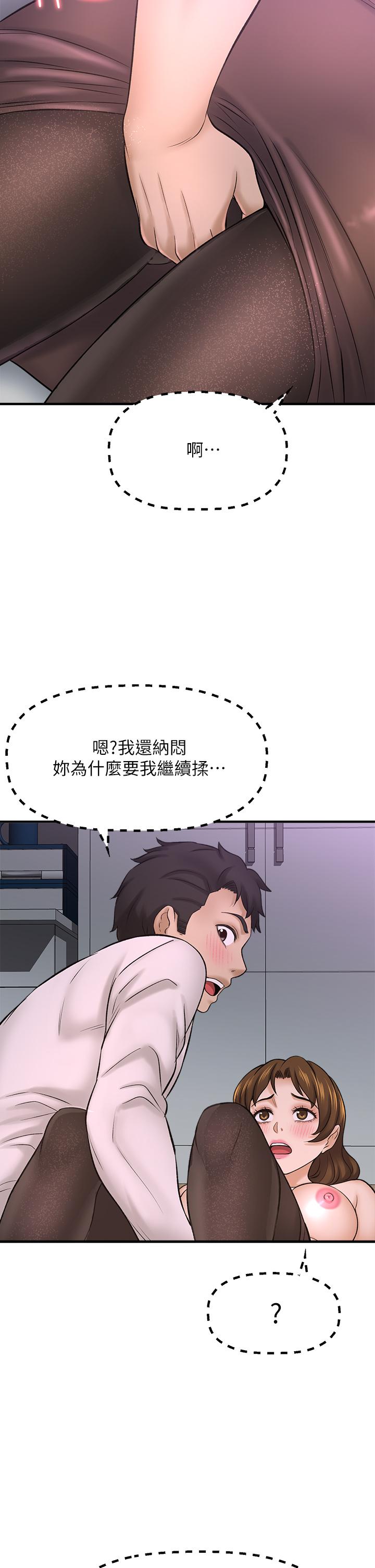 《是誰偷上他的》漫画 第31話-被喜歡的人摸才有感覺