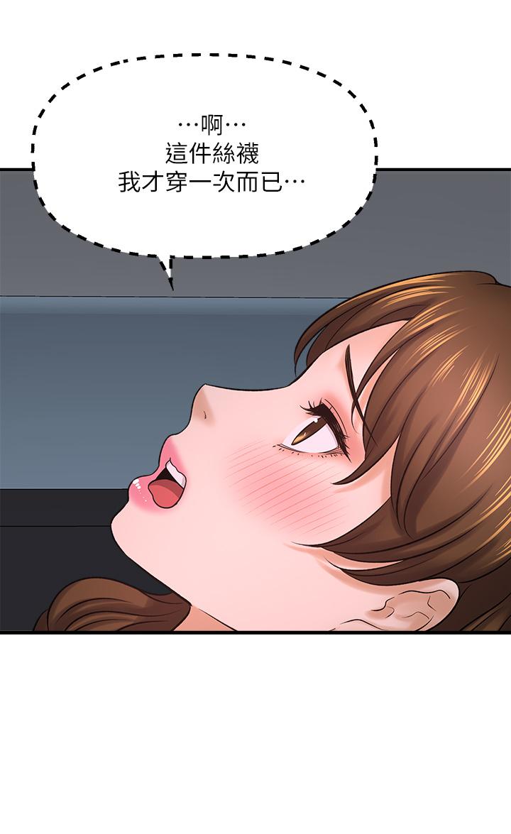 《是誰偷上他的》漫画 第31話-被喜歡的人摸才有感覺