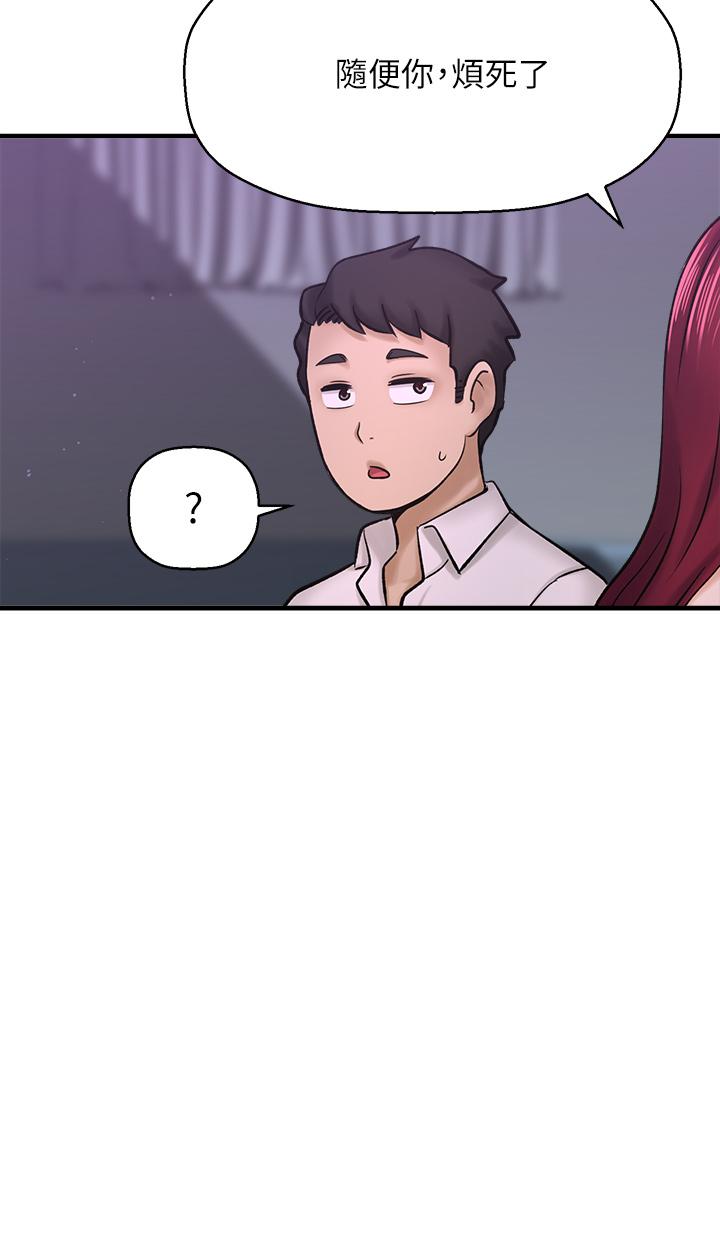 《是誰偷上他的》漫画 第31話-被喜歡的人摸才有感覺