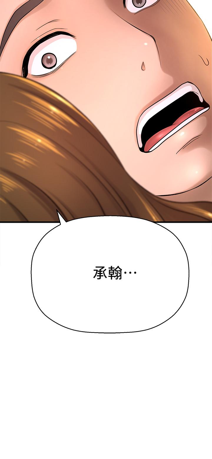 《是誰偷上他的》漫画 第31話-被喜歡的人摸才有感覺