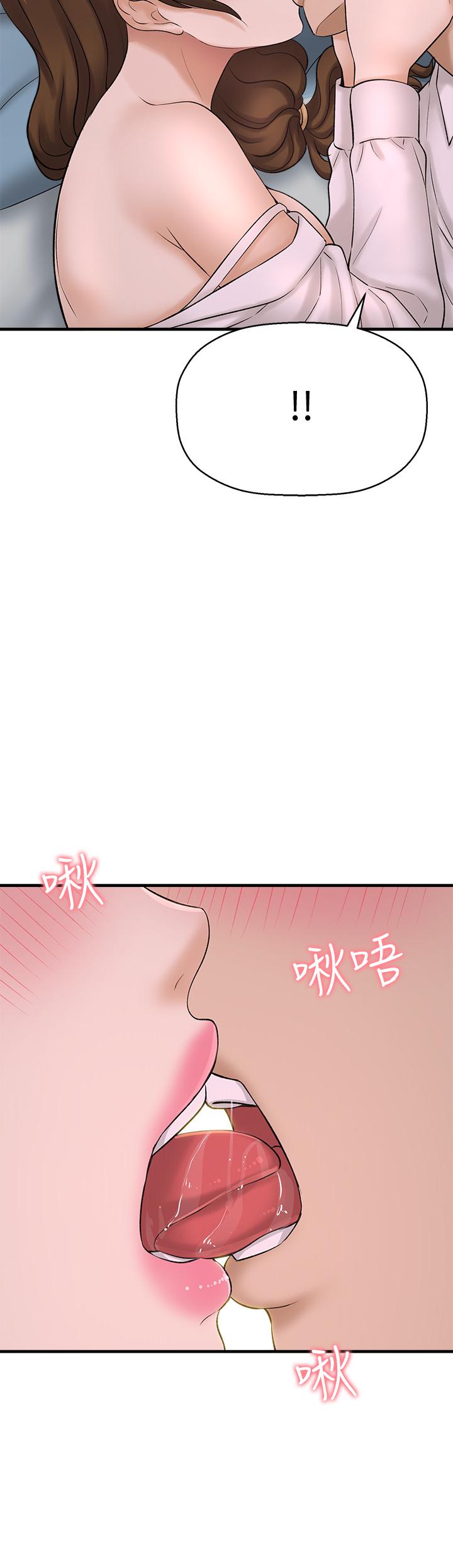 《是誰偷上他的》漫画 第31話-被喜歡的人摸才有感覺