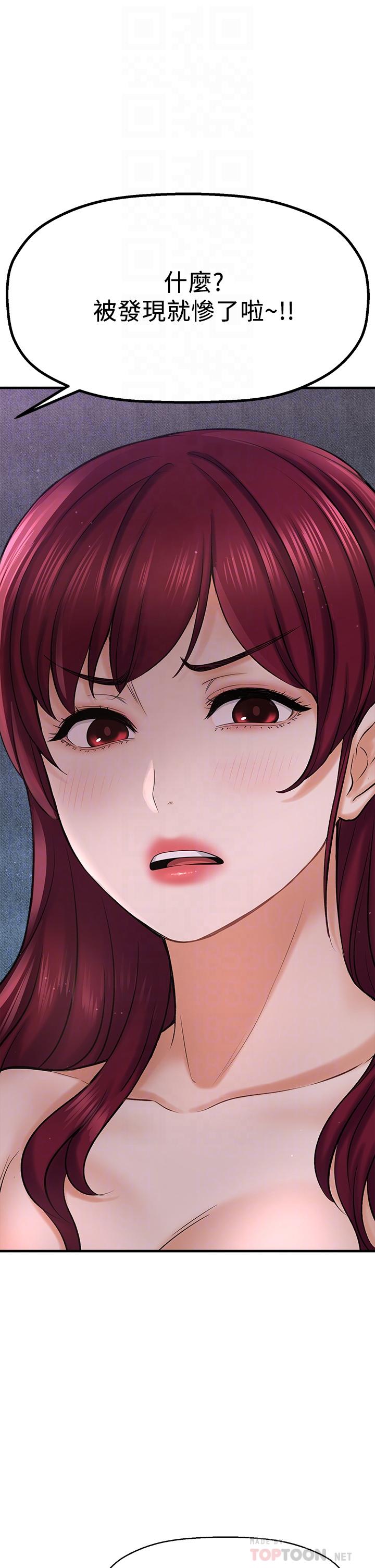 《是誰偷上他的》漫画 第31話-被喜歡的人摸才有感覺