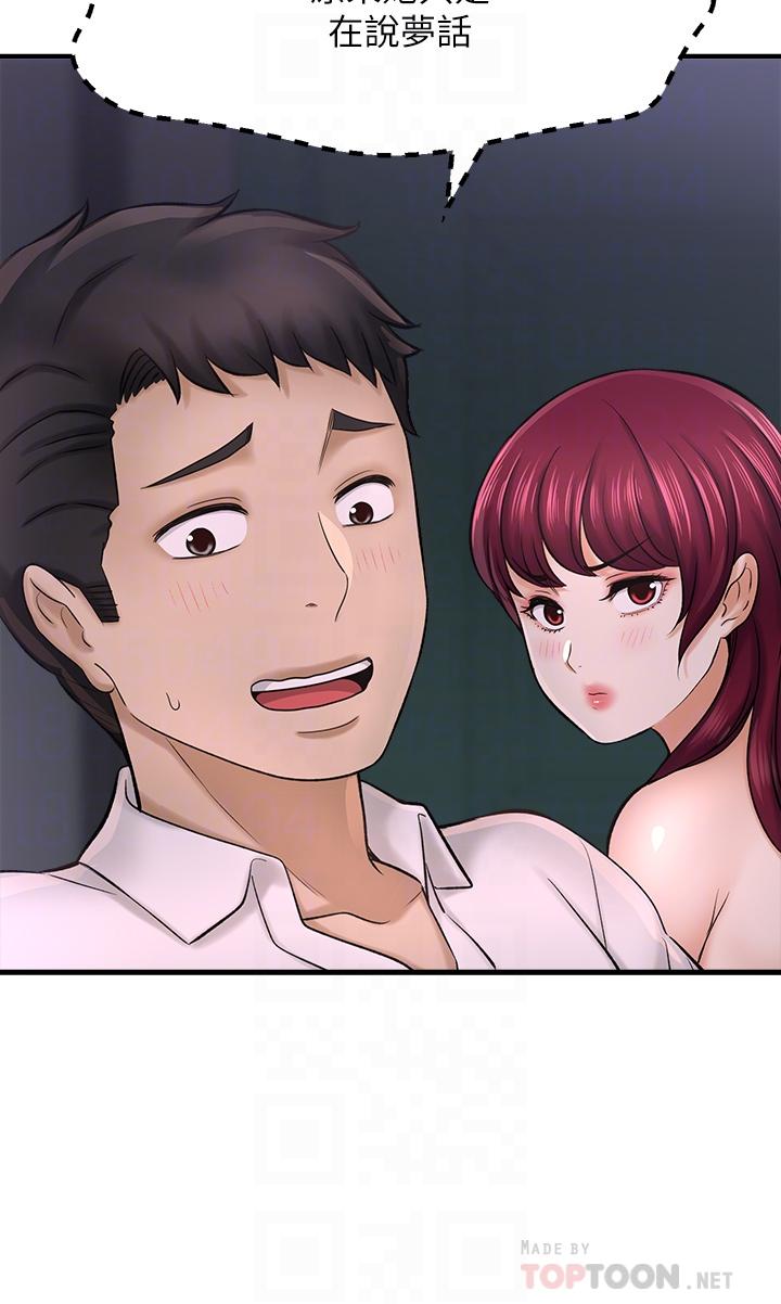 《是誰偷上他的》漫画 第31話-被喜歡的人摸才有感覺