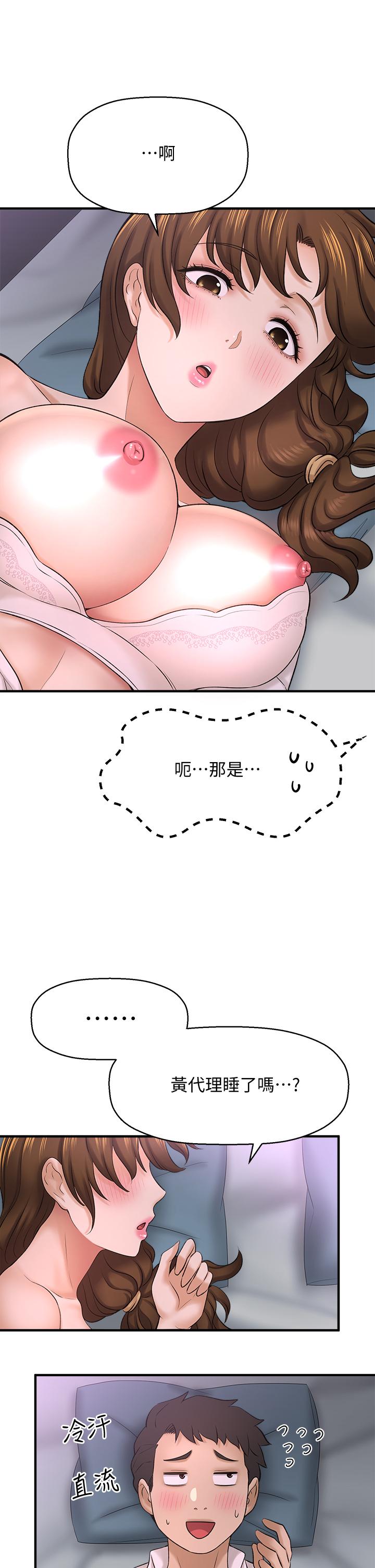 《是誰偷上他的》漫画 第31話-被喜歡的人摸才有感覺