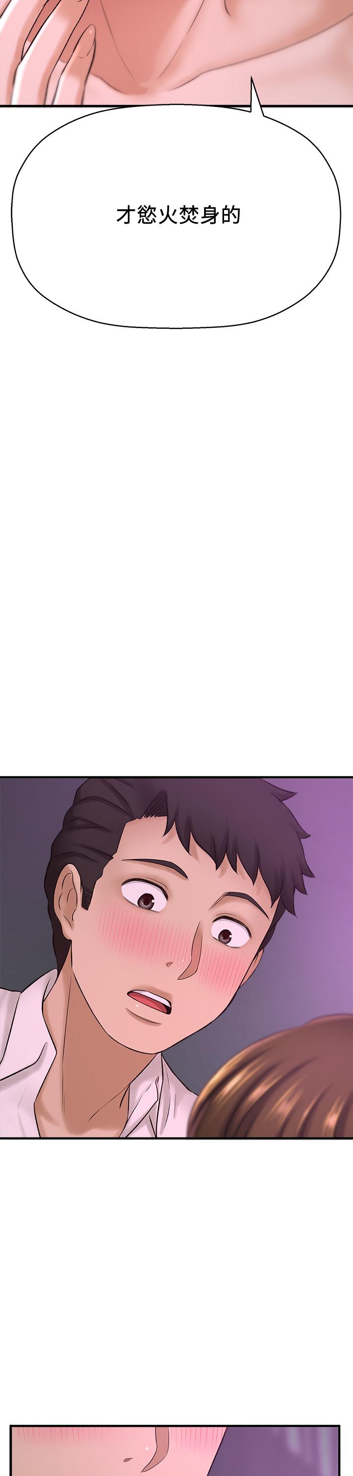 《是誰偷上他的》漫画 第31話-被喜歡的人摸才有感覺