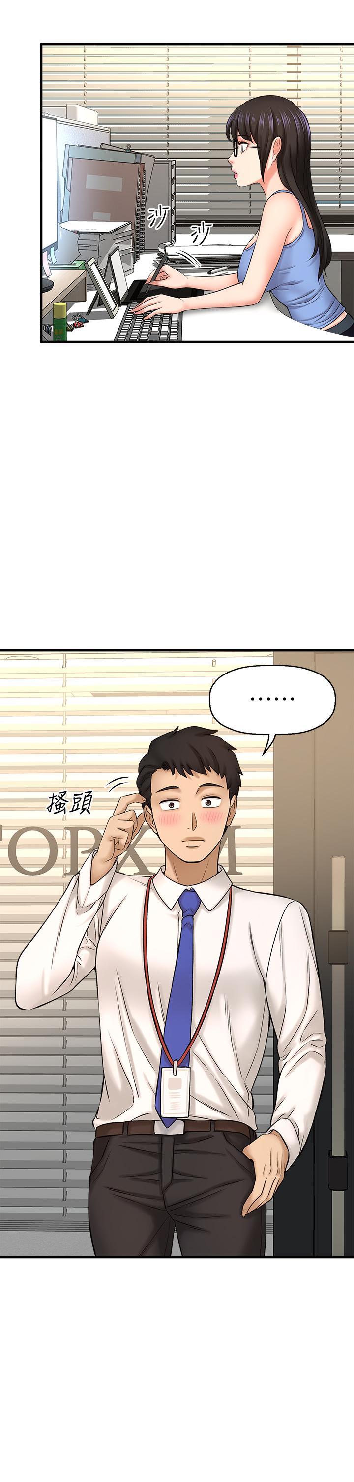 《是誰偷上他的》漫画 第32話-給你的特別禮物