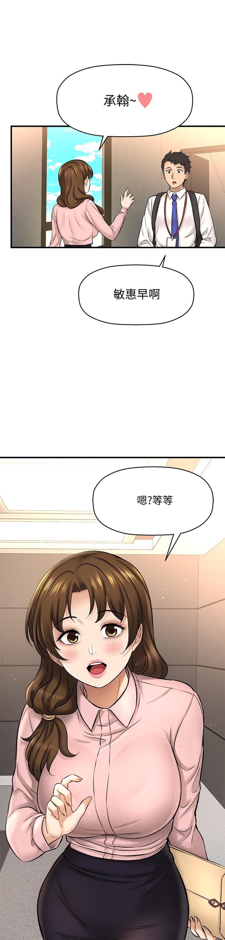《是誰偷上他的》漫画 第32話-給你的特別禮物