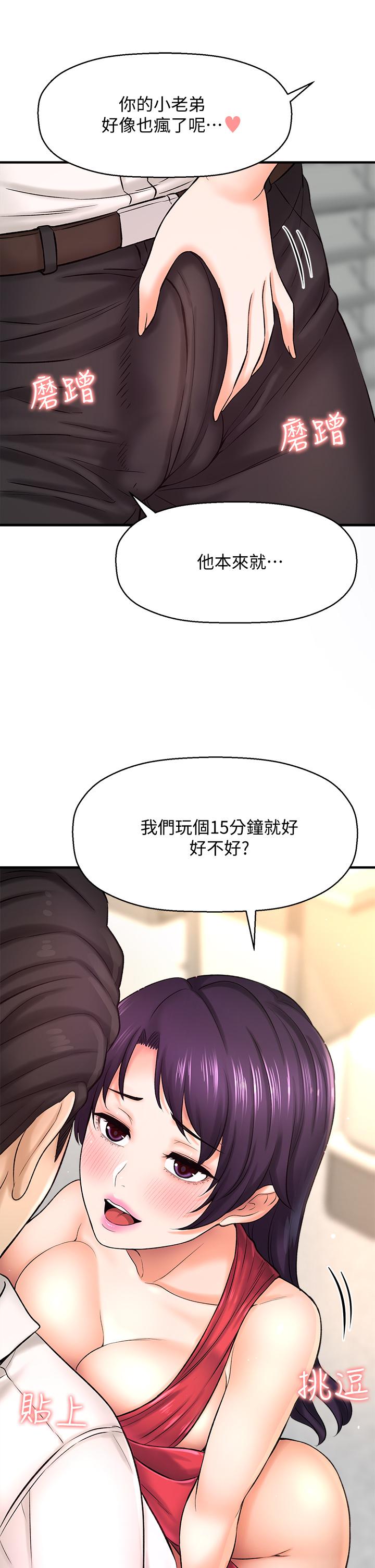 《是誰偷上他的》漫画 第32話-給你的特別禮物