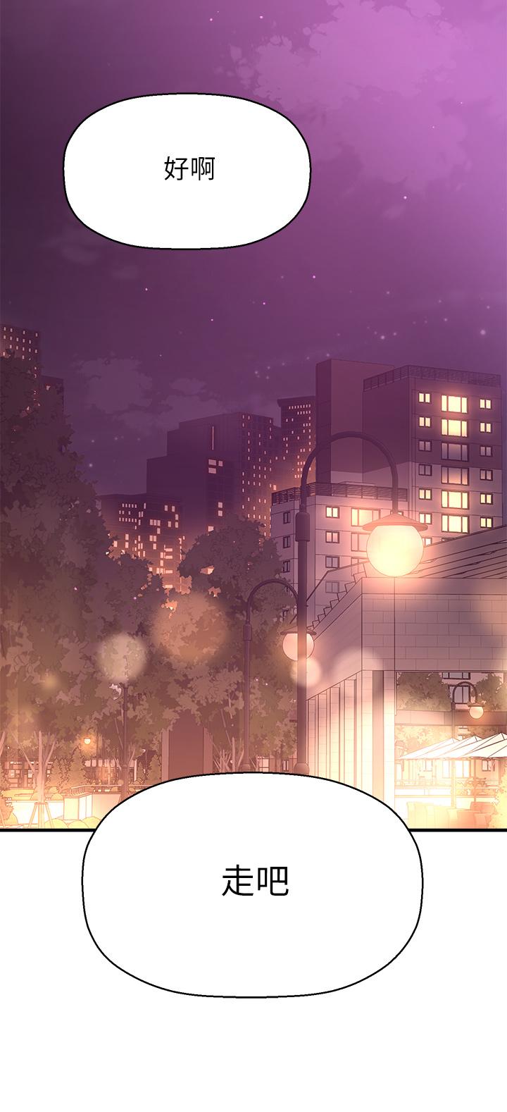 《是誰偷上他的》漫画 第32話-給你的特別禮物
