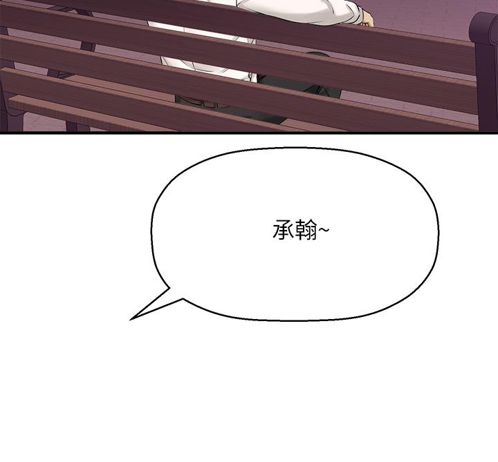 《是誰偷上他的》漫画 第32話-給你的特別禮物