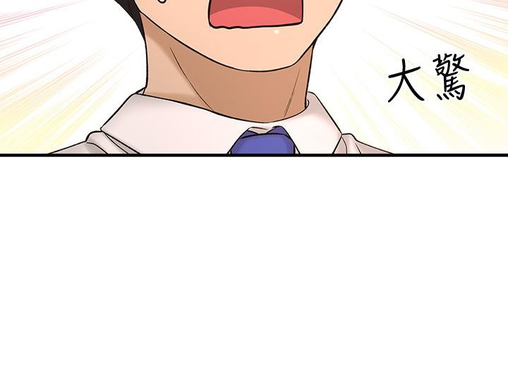 《是誰偷上他的》漫画 第32話-給你的特別禮物
