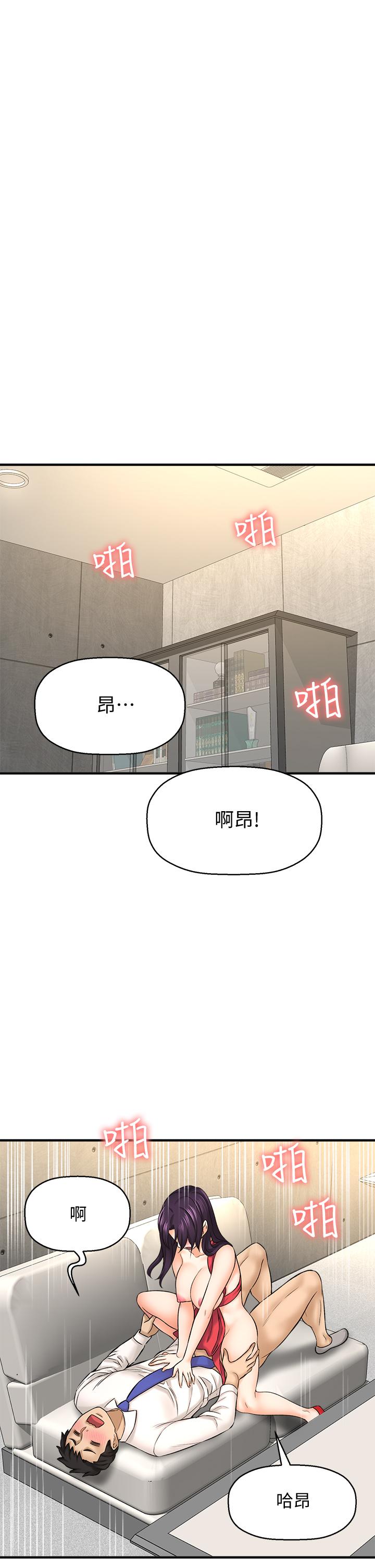 《是誰偷上他的》漫画 第32話-給你的特別禮物